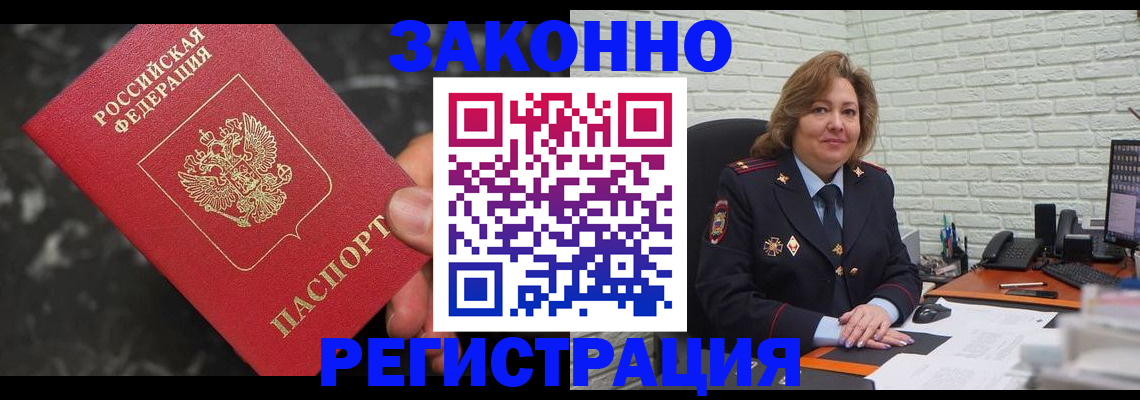 прописка паспорт в Ханты-Мансийске